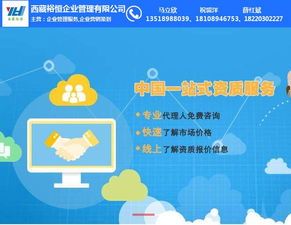拉薩公司注冊與企業管理服務 裕恒企業在線咨詢指南